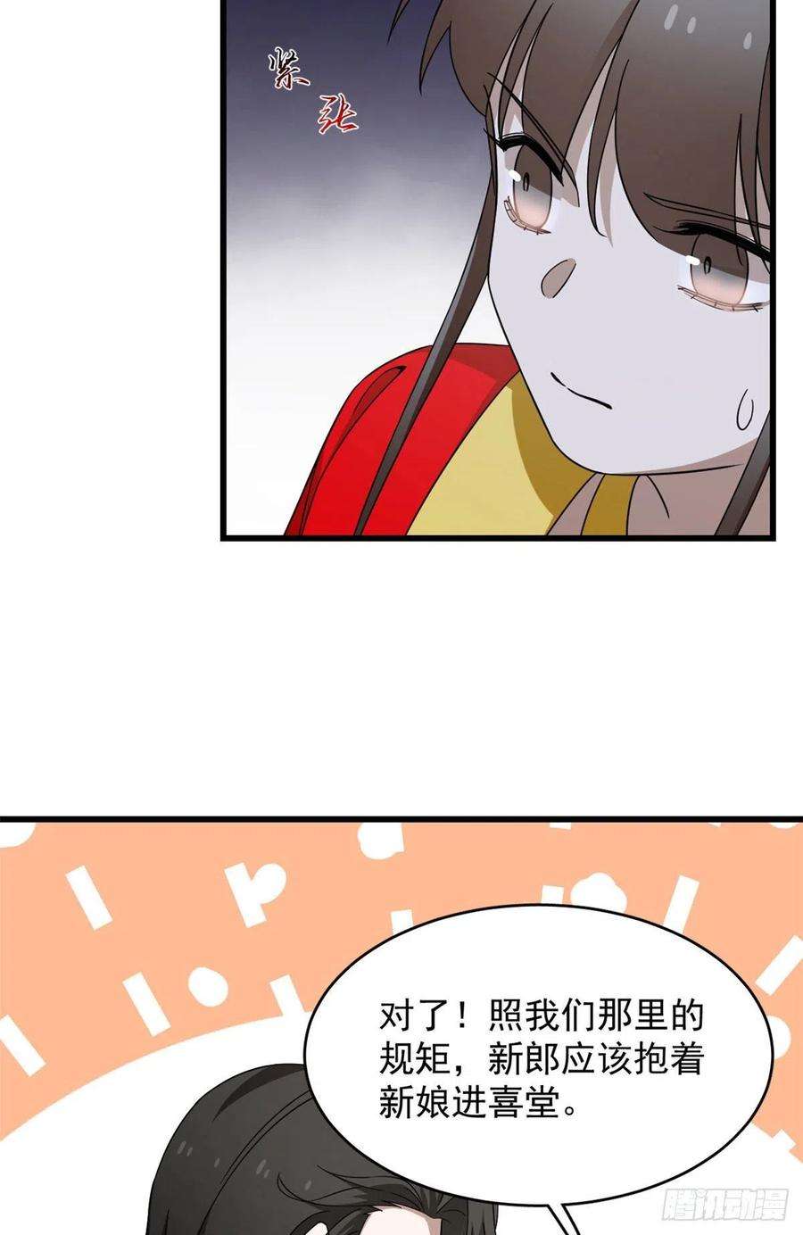 毒步天下：特工神医小兽妃268