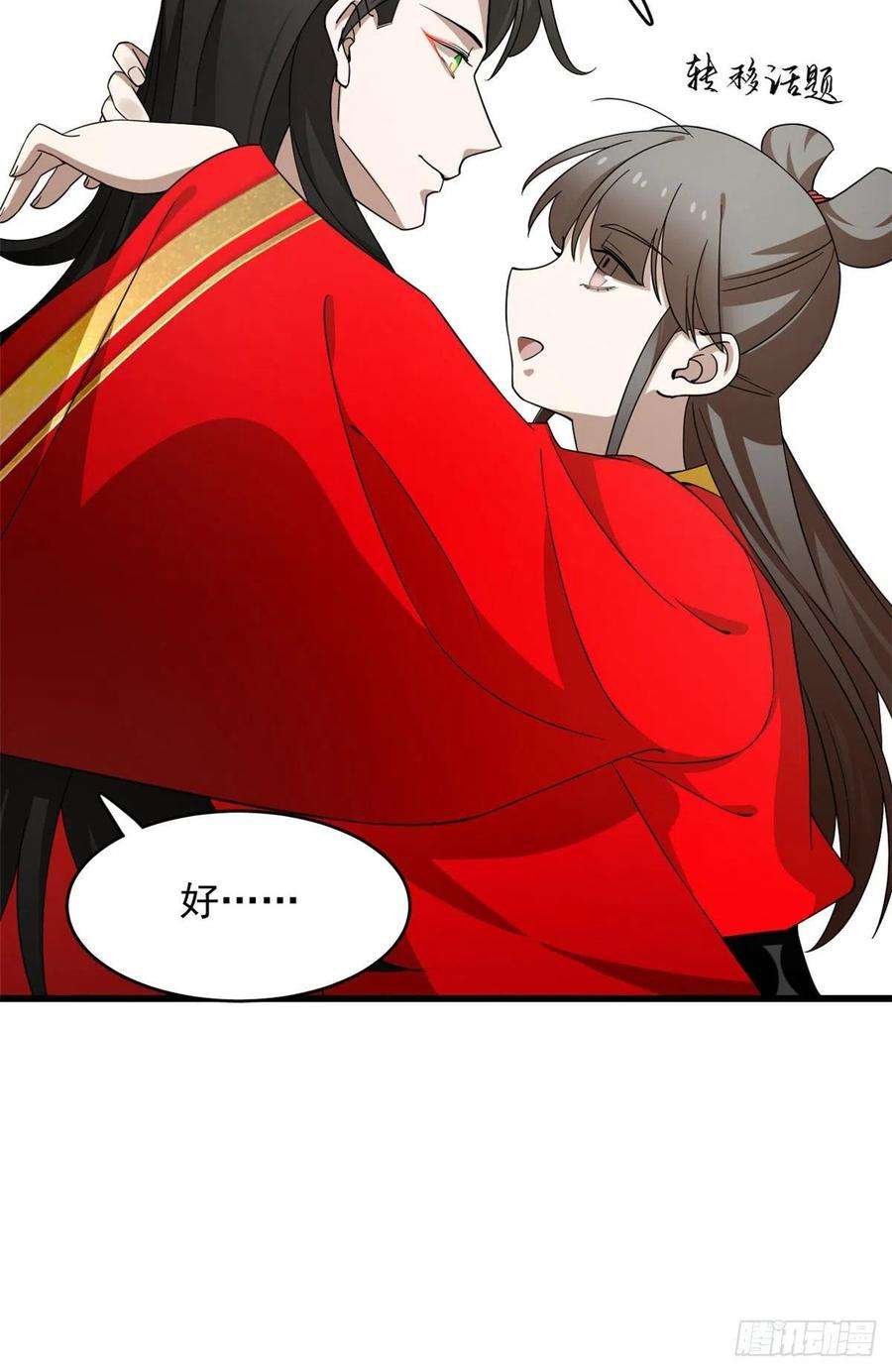 毒步天下：特工神医小兽妃268