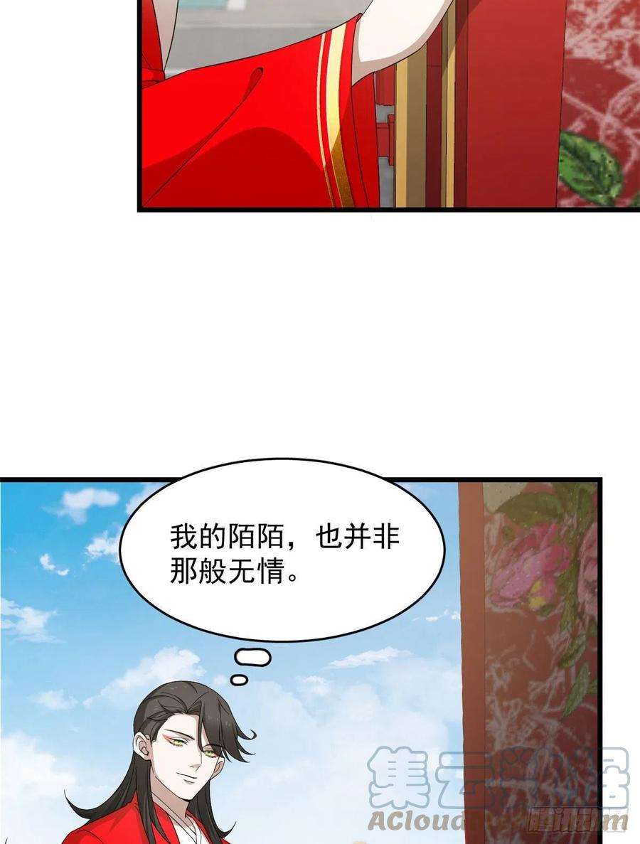 毒步天下：特工神医小兽妃268