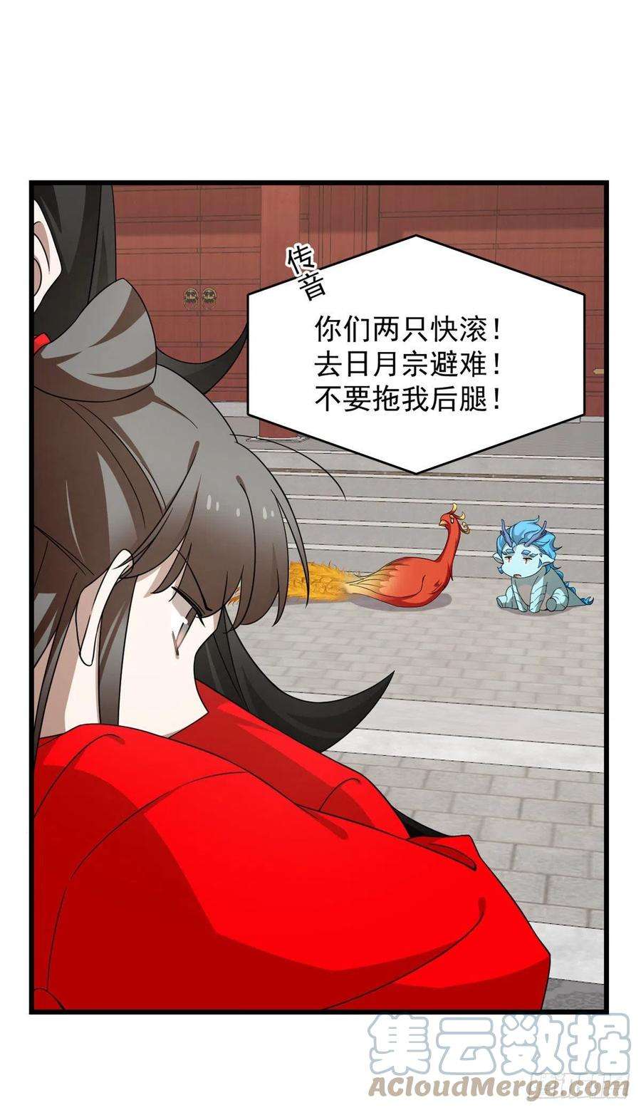 毒步天下：特工神医小兽妃268