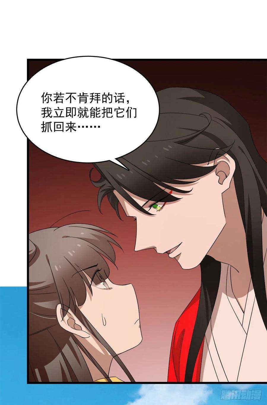 毒步天下：特工神医小兽妃268