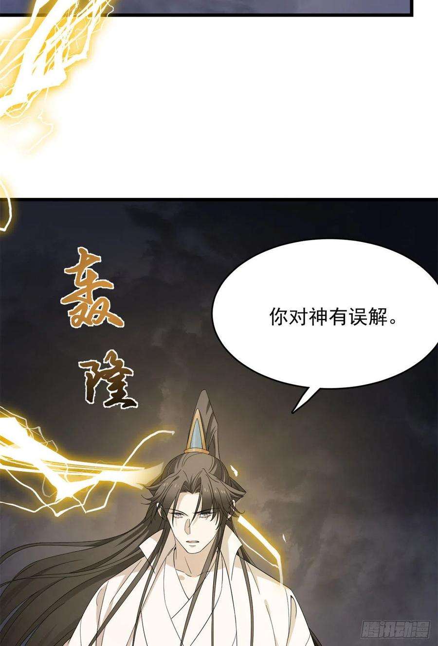 毒步天下：特工神医小兽妃269