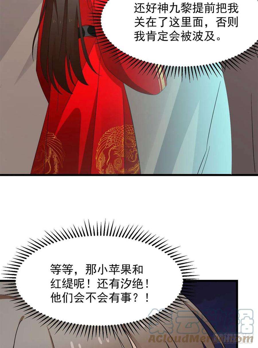 毒步天下：特工神医小兽妃269