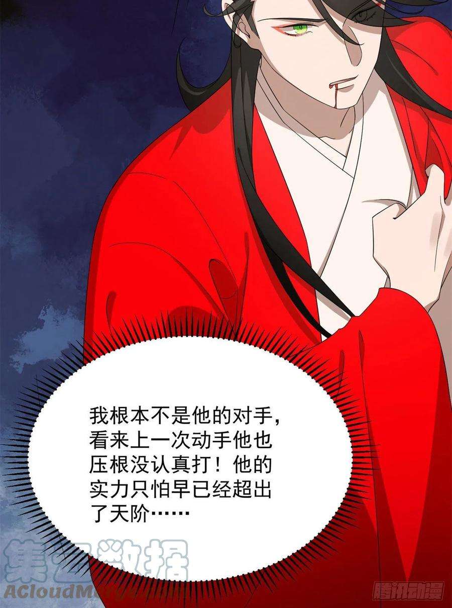 毒步天下：特工神医小兽妃269