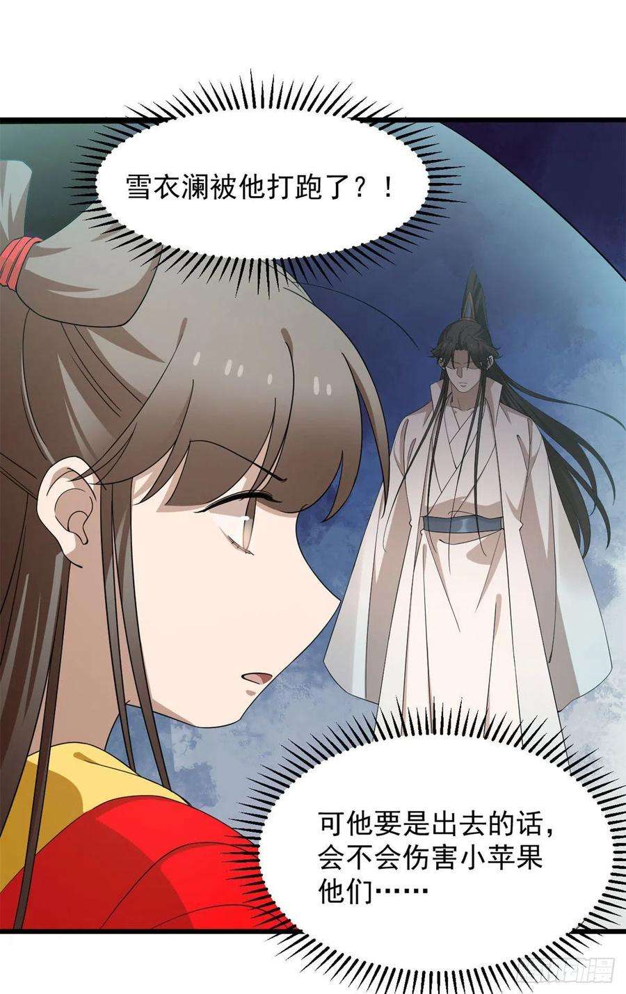 毒步天下：特工神医小兽妃269