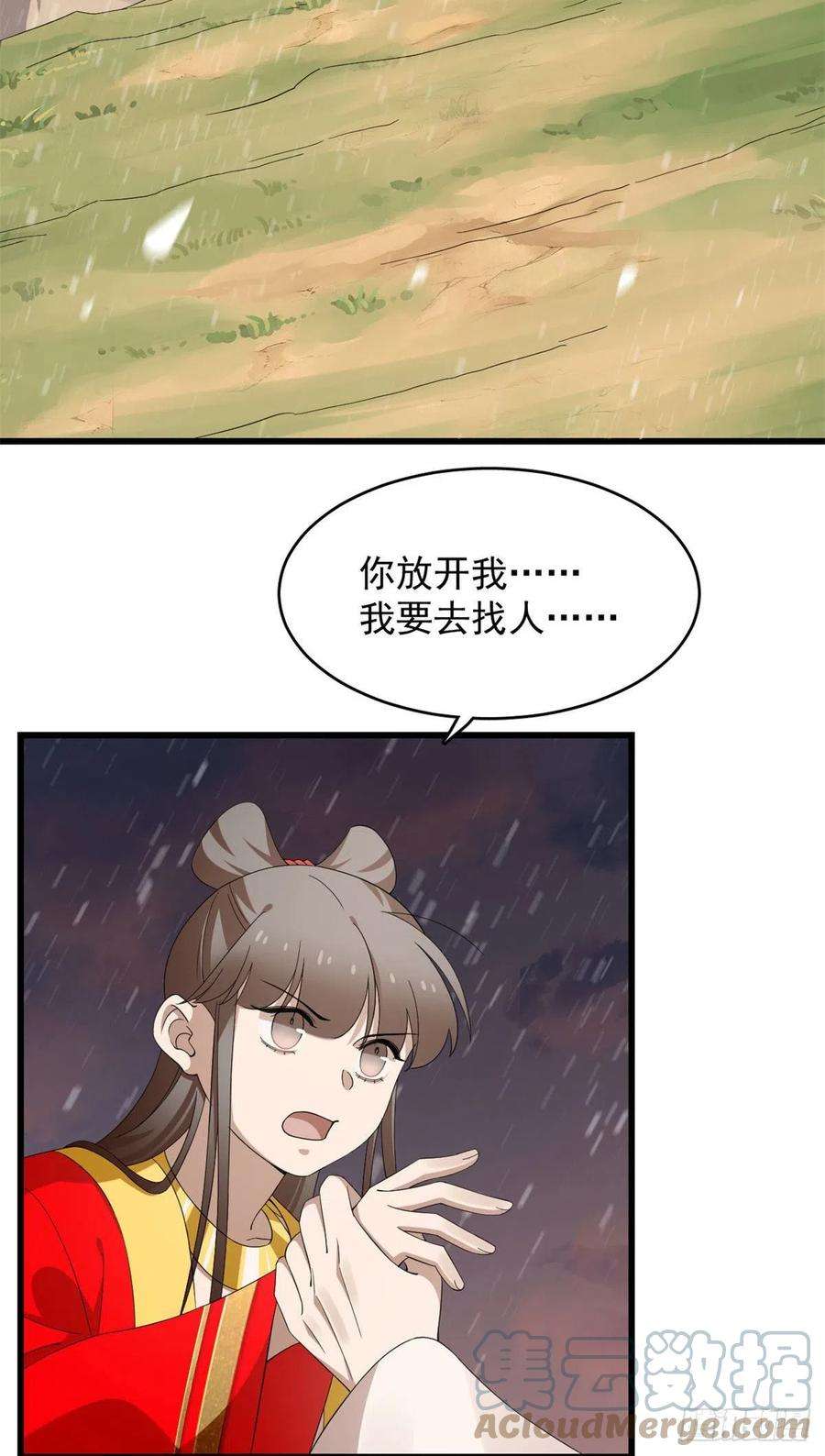 毒步天下：特工神医小兽妃270
