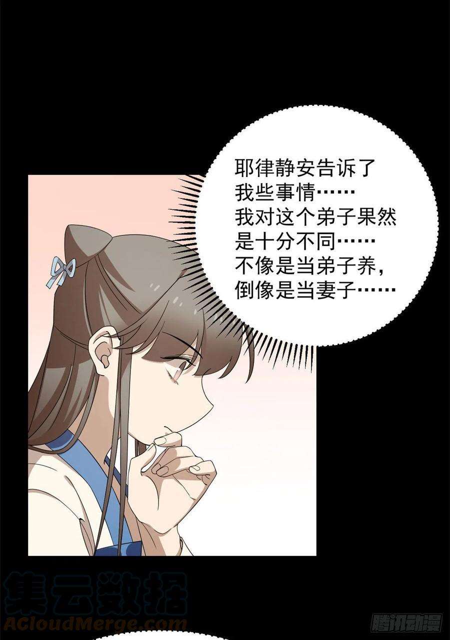毒步天下：特工神医小兽妃270