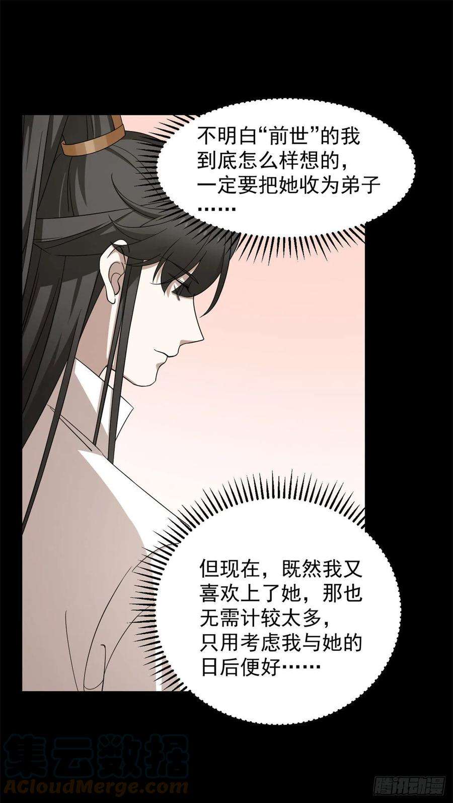 毒步天下：特工神医小兽妃270