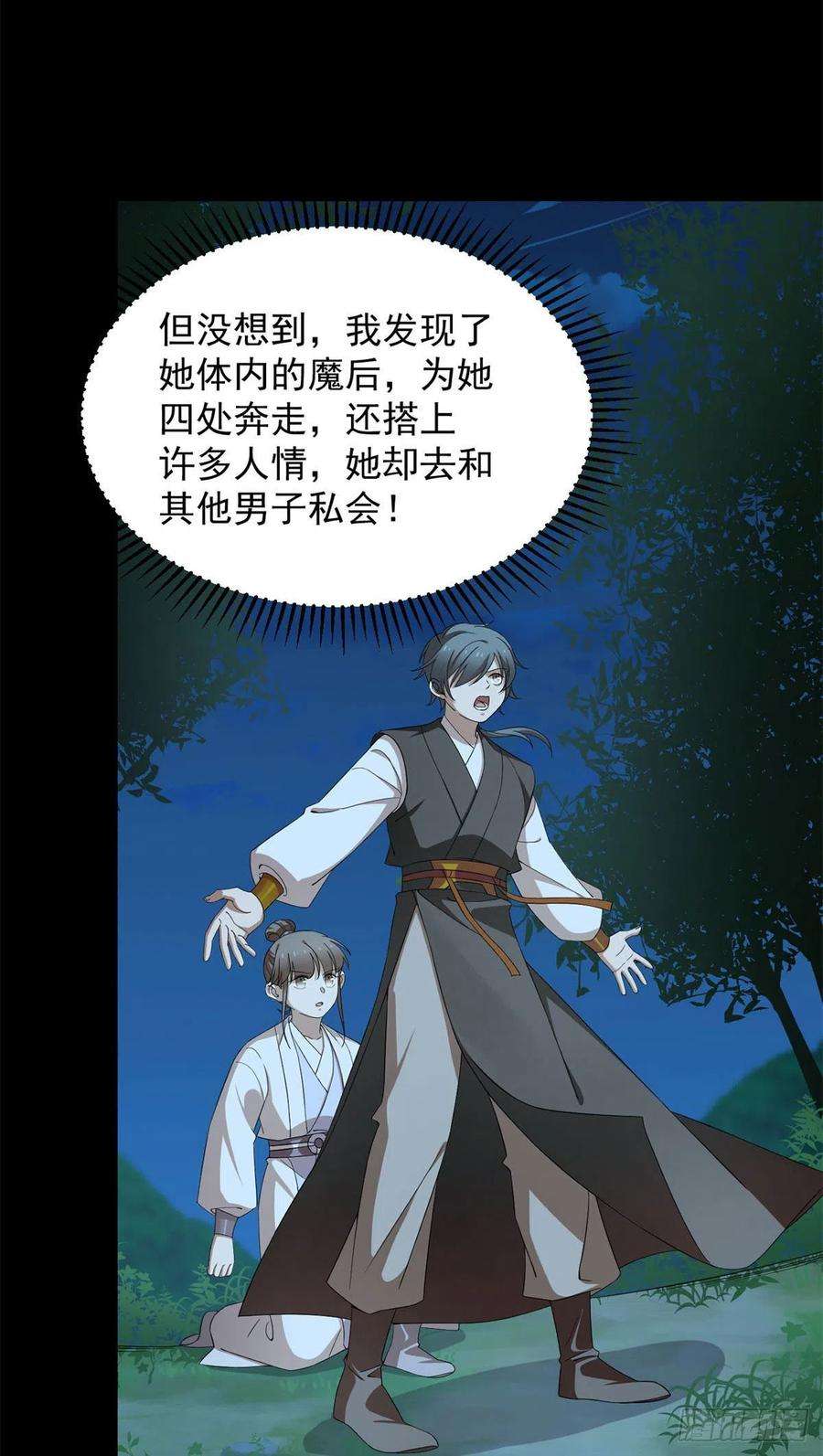 毒步天下：特工神医小兽妃270