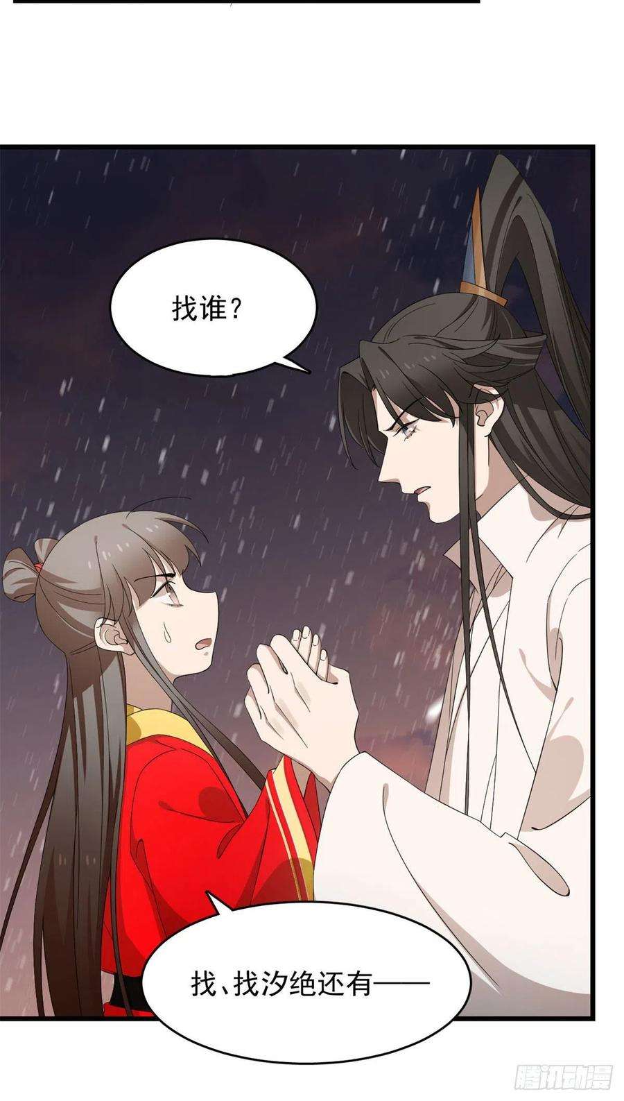 毒步天下：特工神医小兽妃270