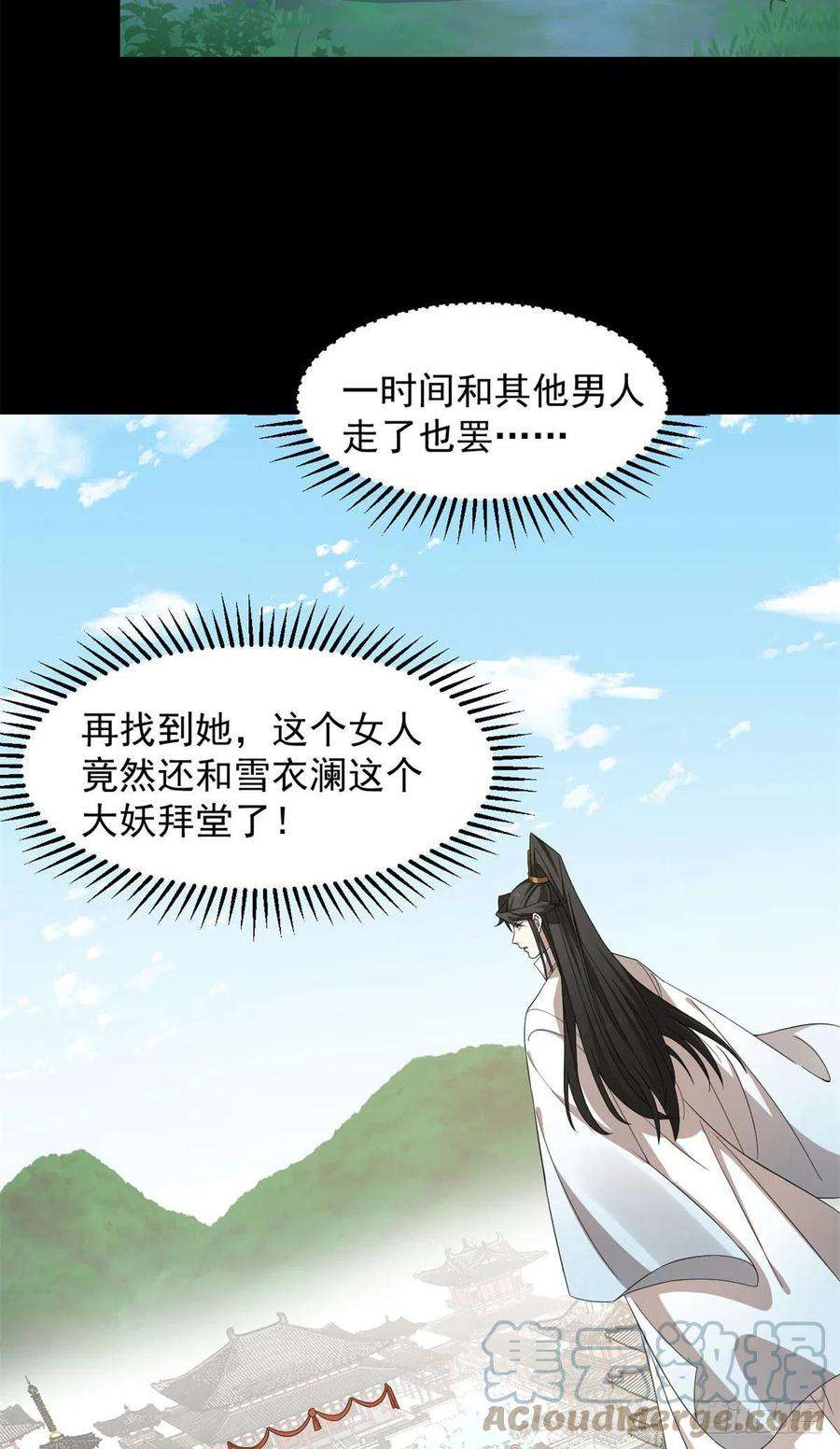 毒步天下：特工神医小兽妃270