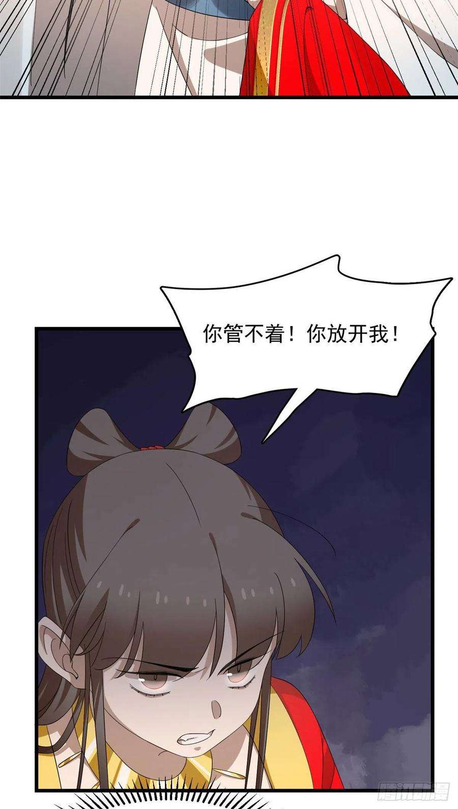 毒步天下：特工神医小兽妃270