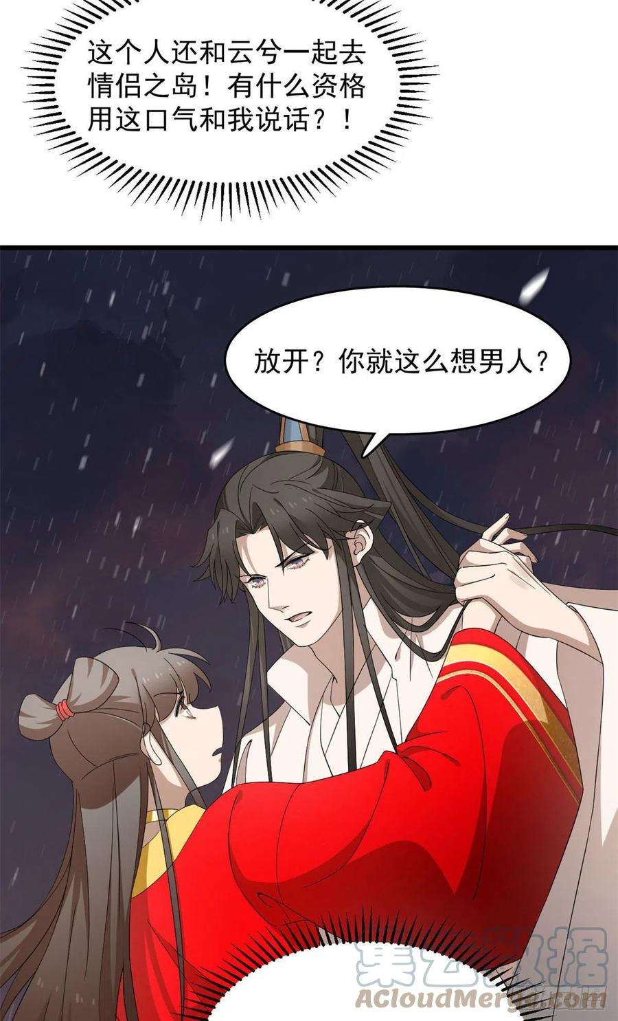 毒步天下：特工神医小兽妃270