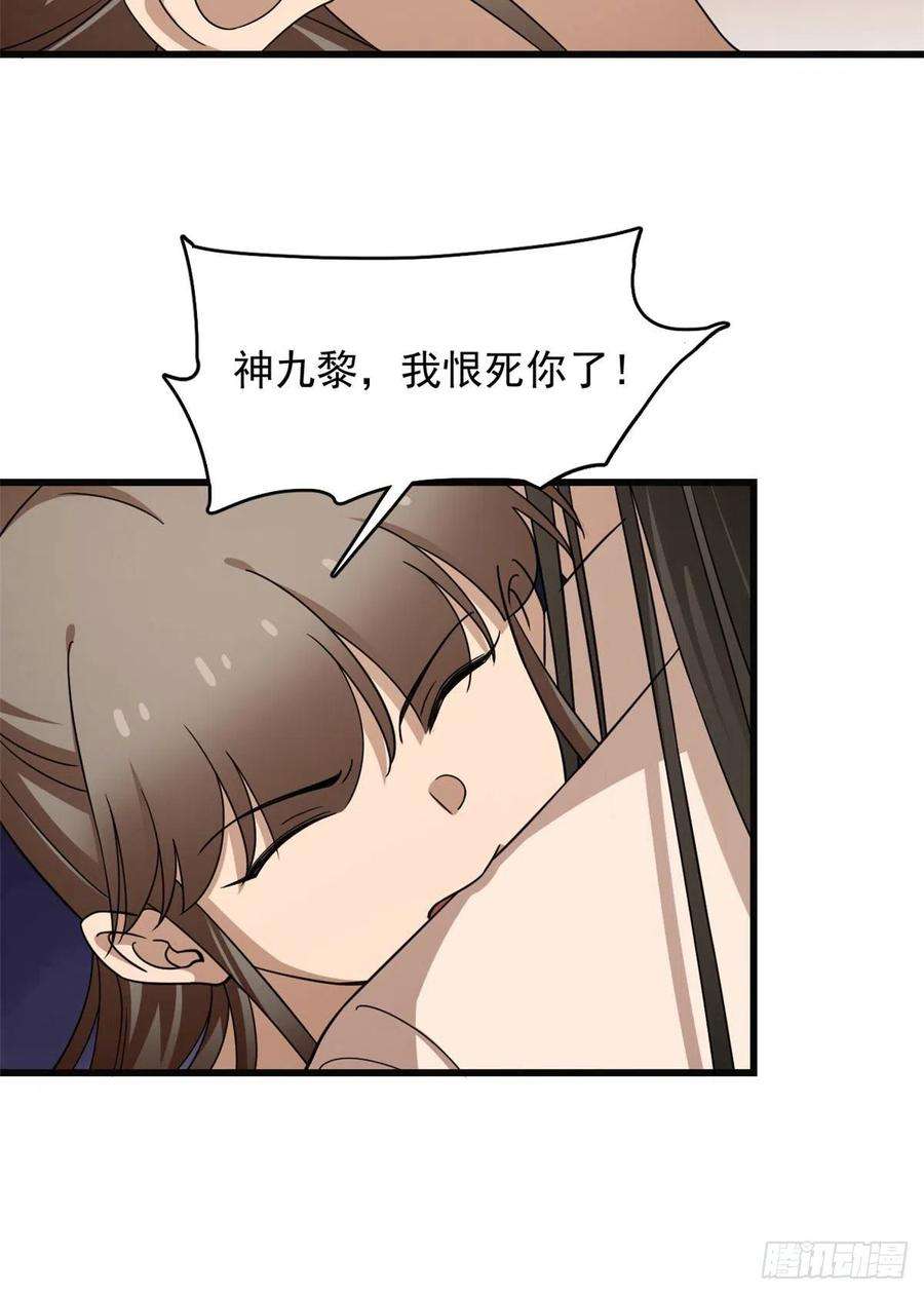 毒步天下：特工神医小兽妃271