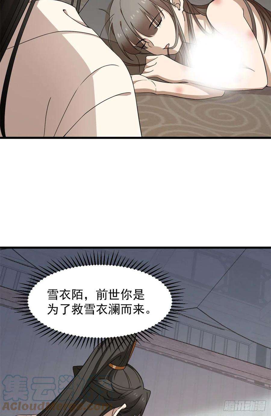 毒步天下：特工神医小兽妃271