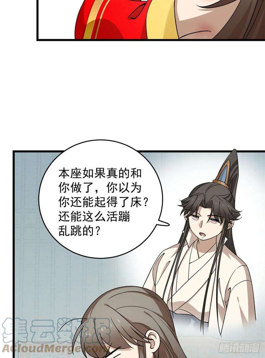 毒步天下：特工神医小兽妃271