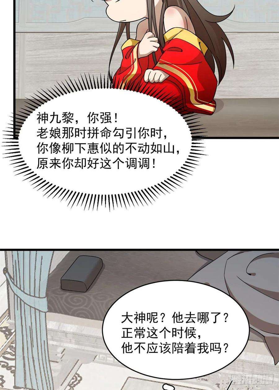 毒步天下：特工神医小兽妃271