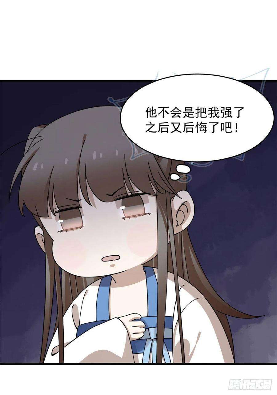 毒步天下：特工神医小兽妃271