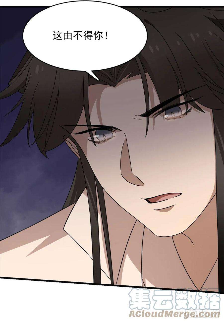 毒步天下：特工神医小兽妃271