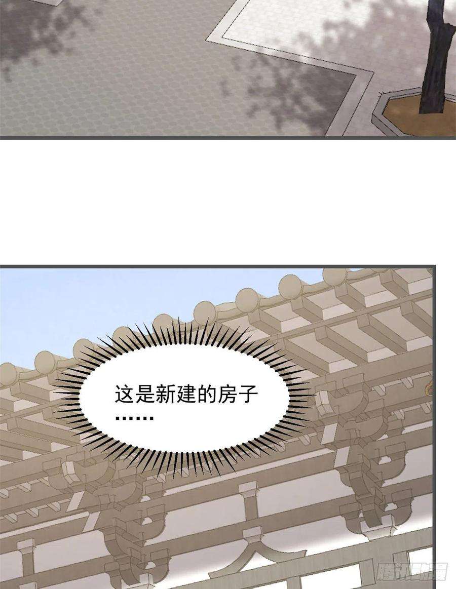 毒步天下：特工神医小兽妃272