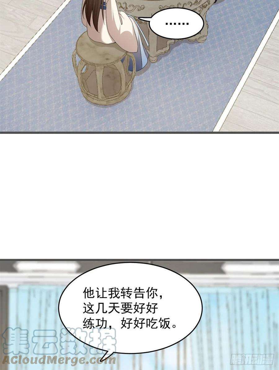 毒步天下：特工神医小兽妃272