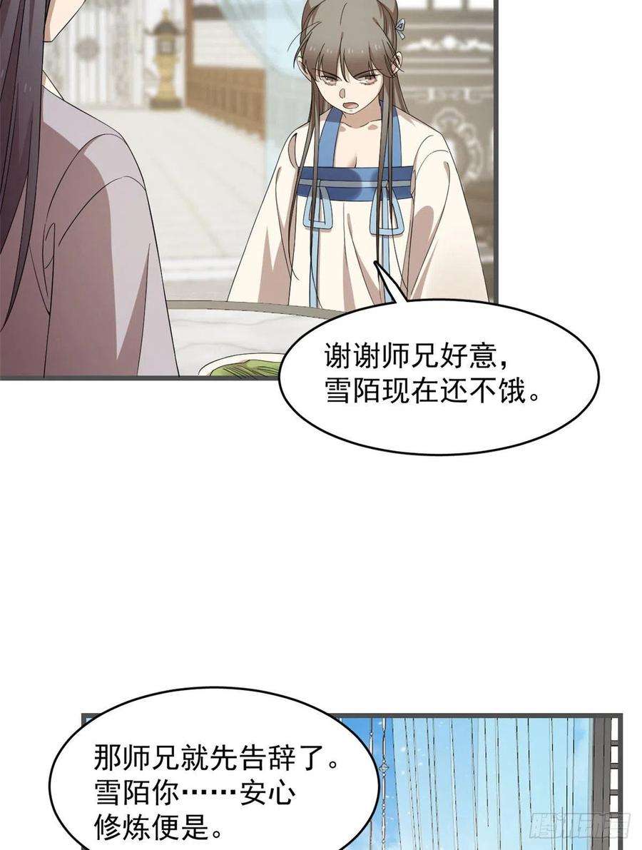 毒步天下：特工神医小兽妃272
