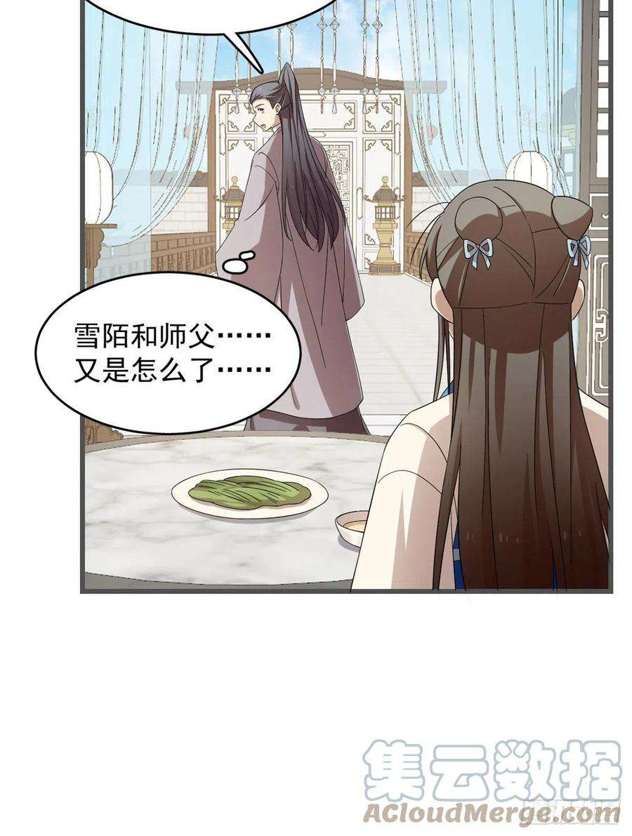 毒步天下：特工神医小兽妃272