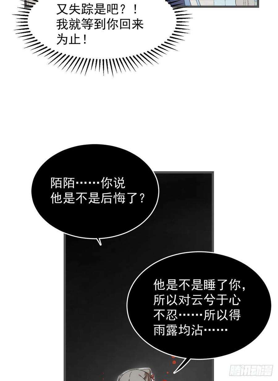 毒步天下：特工神医小兽妃272