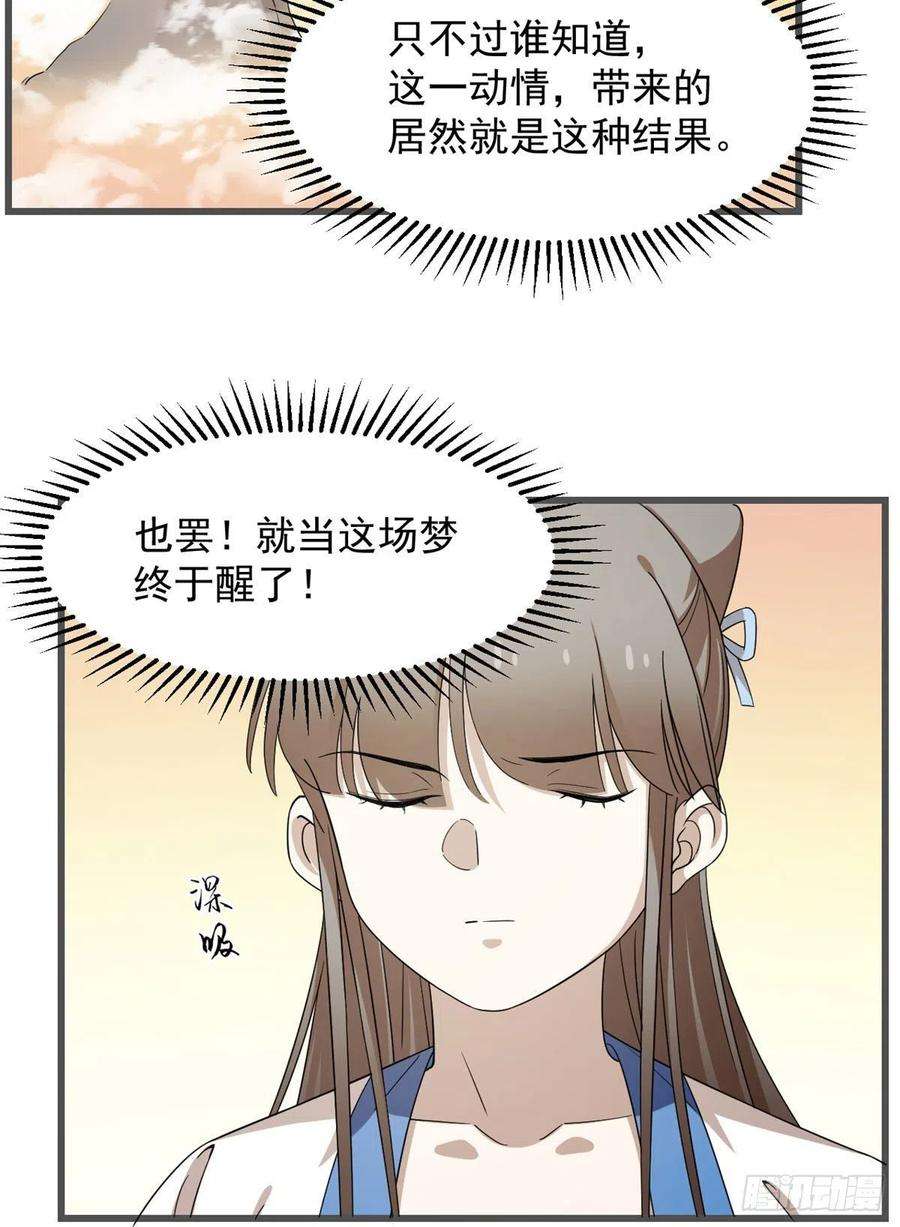 毒步天下：特工神医小兽妃272