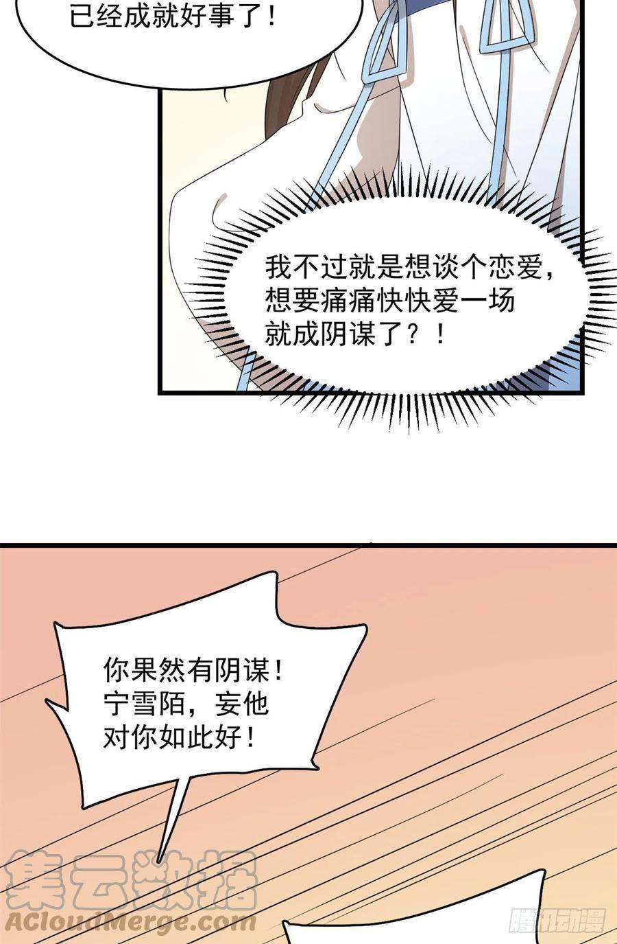 毒步天下：特工神医小兽妃273