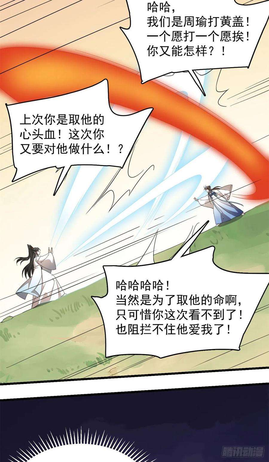 毒步天下：特工神医小兽妃273