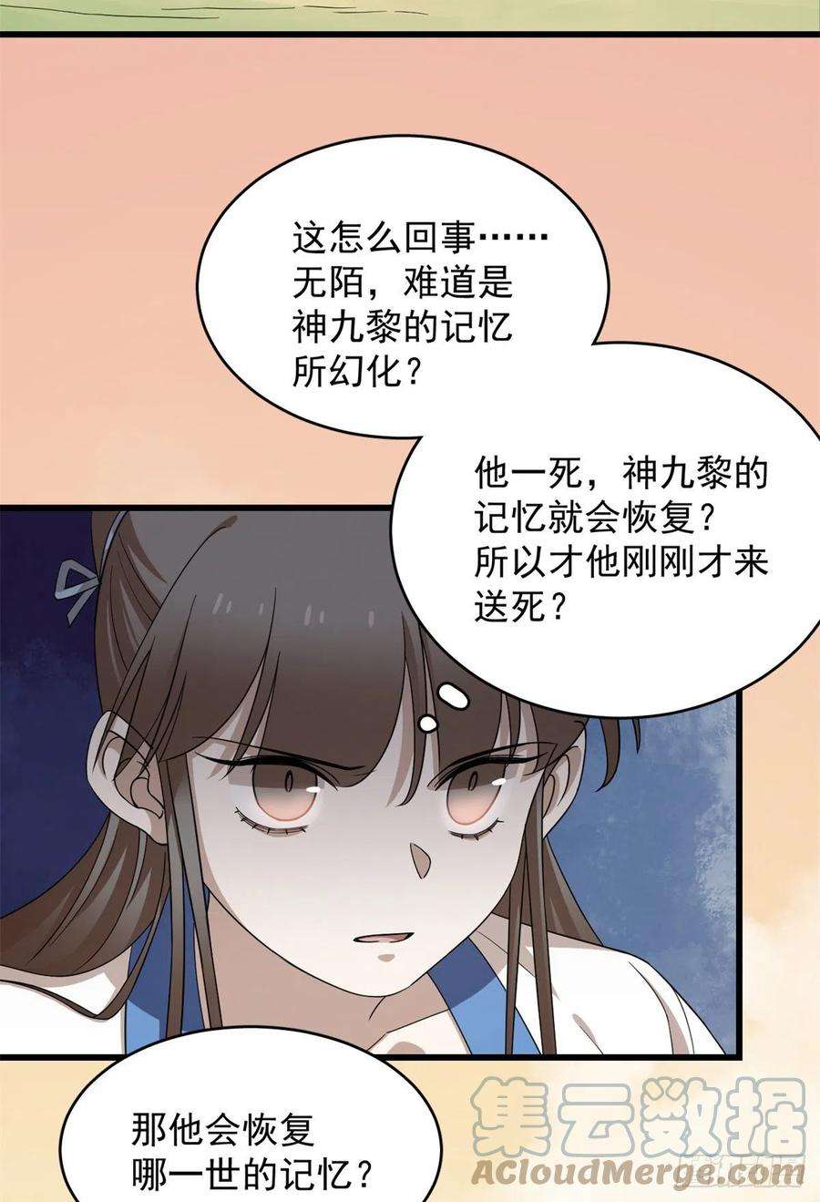 毒步天下：特工神医小兽妃274