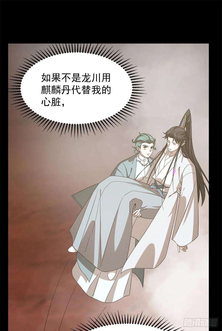 毒步天下：特工神医小兽妃274