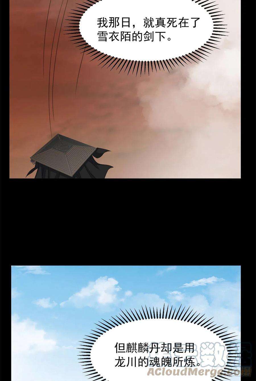 毒步天下：特工神医小兽妃274