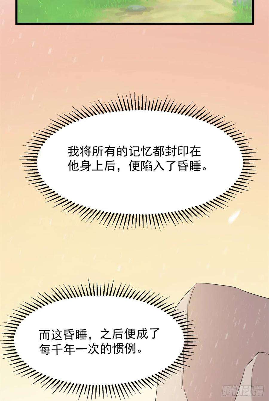 毒步天下：特工神医小兽妃274