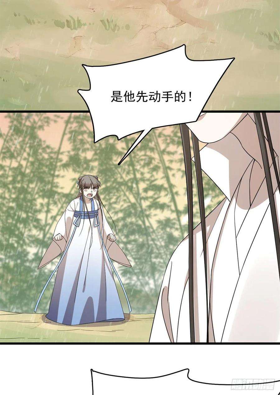 毒步天下：特工神医小兽妃274