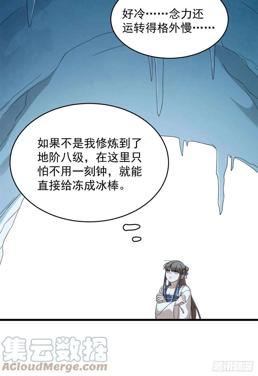 毒步天下：特工神医小兽妃274