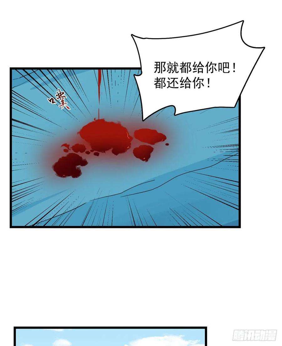 毒步天下：特工神医小兽妃275