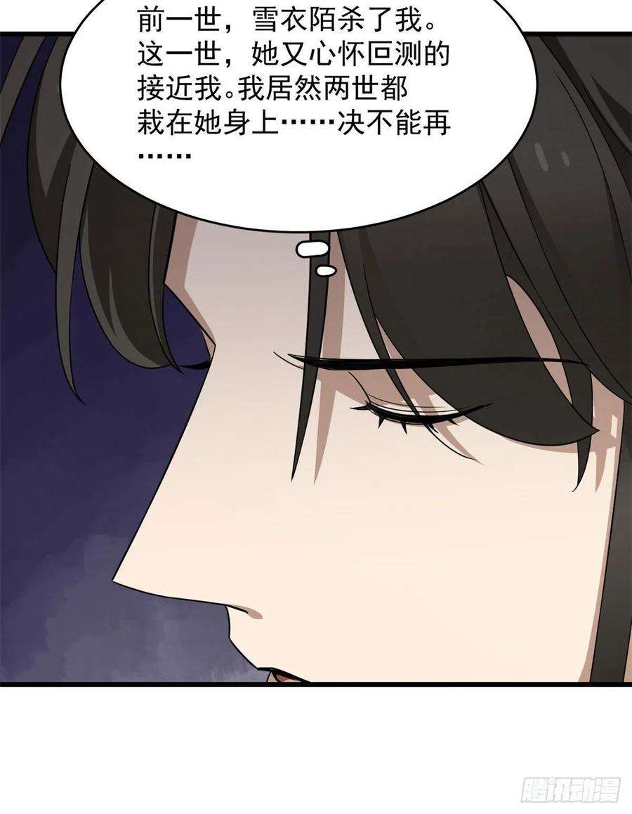 毒步天下：特工神医小兽妃275