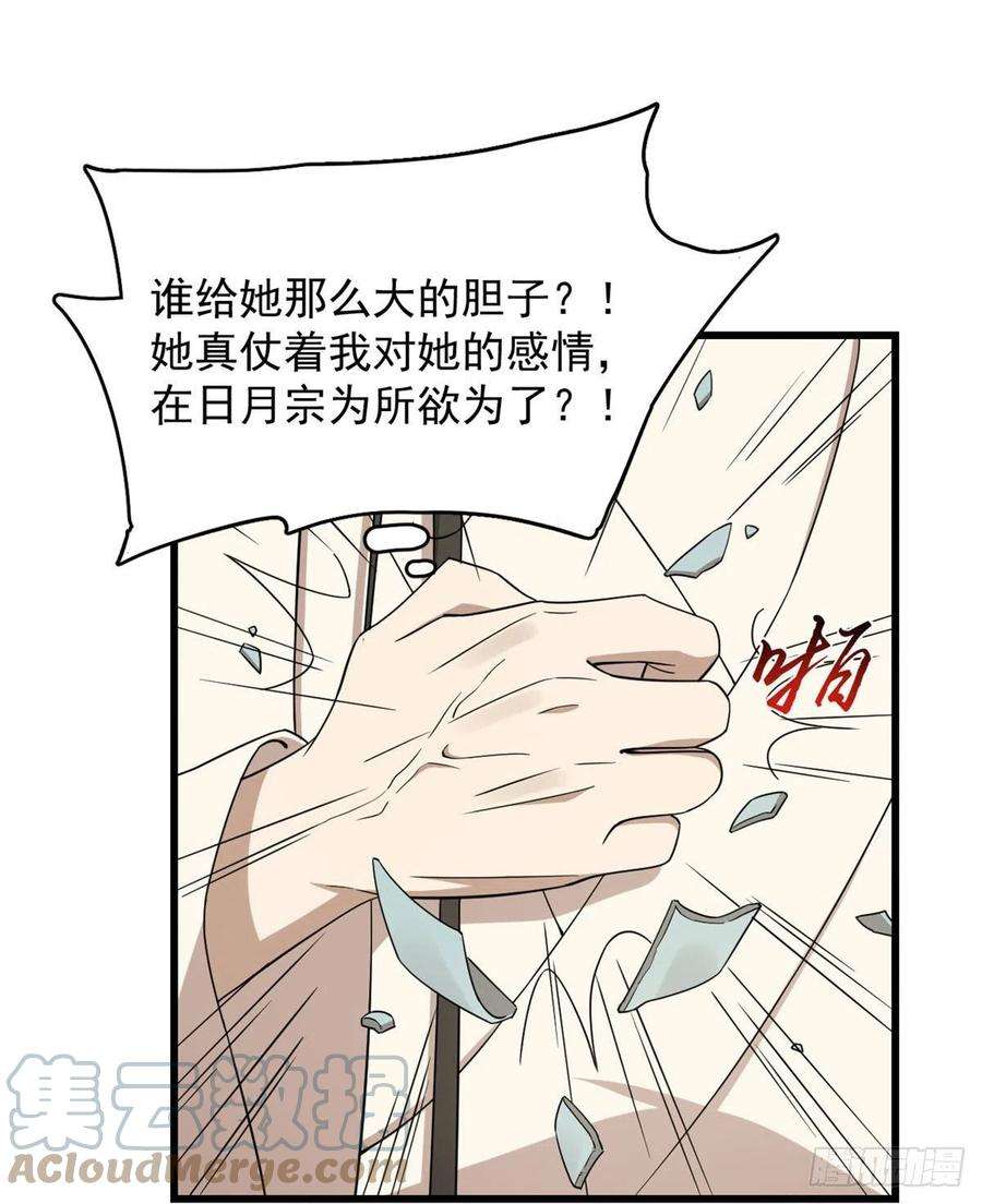 毒步天下：特工神医小兽妃275