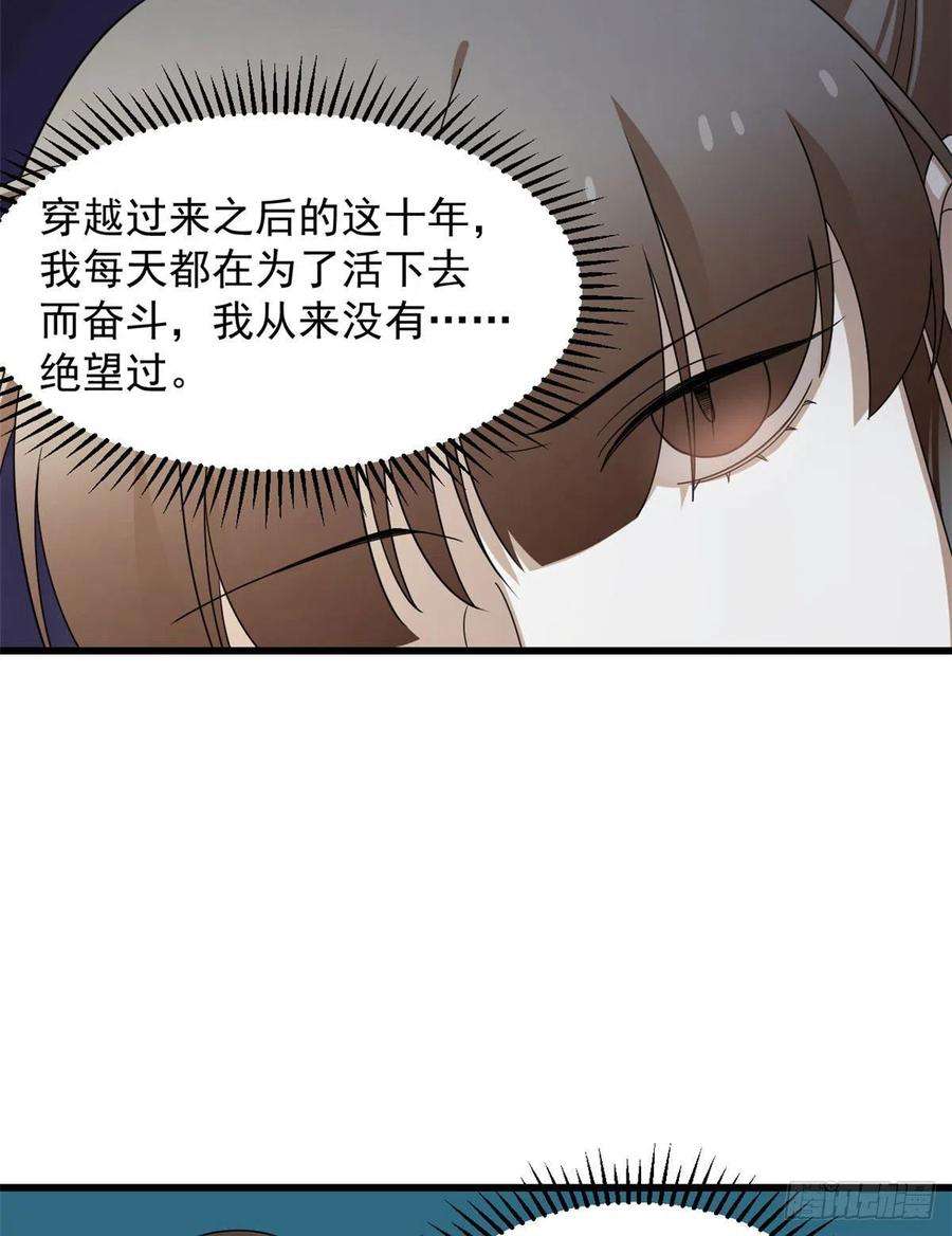 毒步天下：特工神医小兽妃275