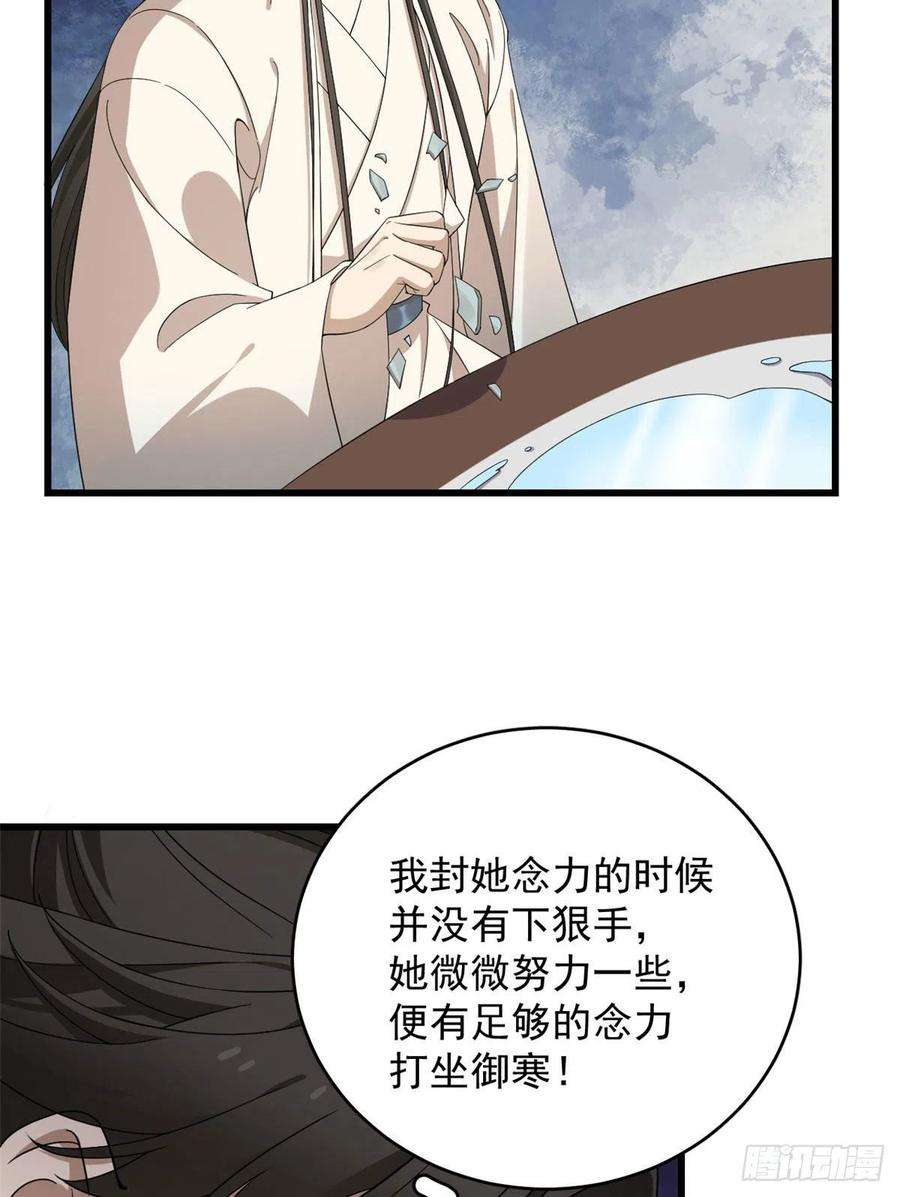 毒步天下：特工神医小兽妃275