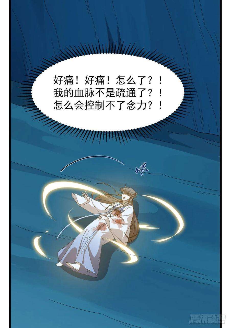 毒步天下：特工神医小兽妃276