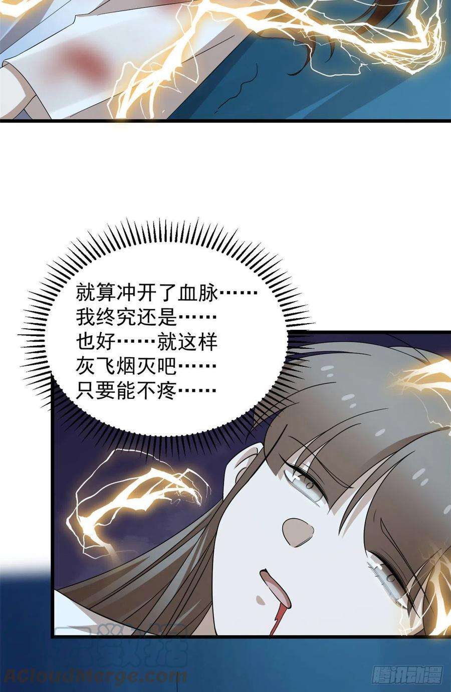 毒步天下：特工神医小兽妃276