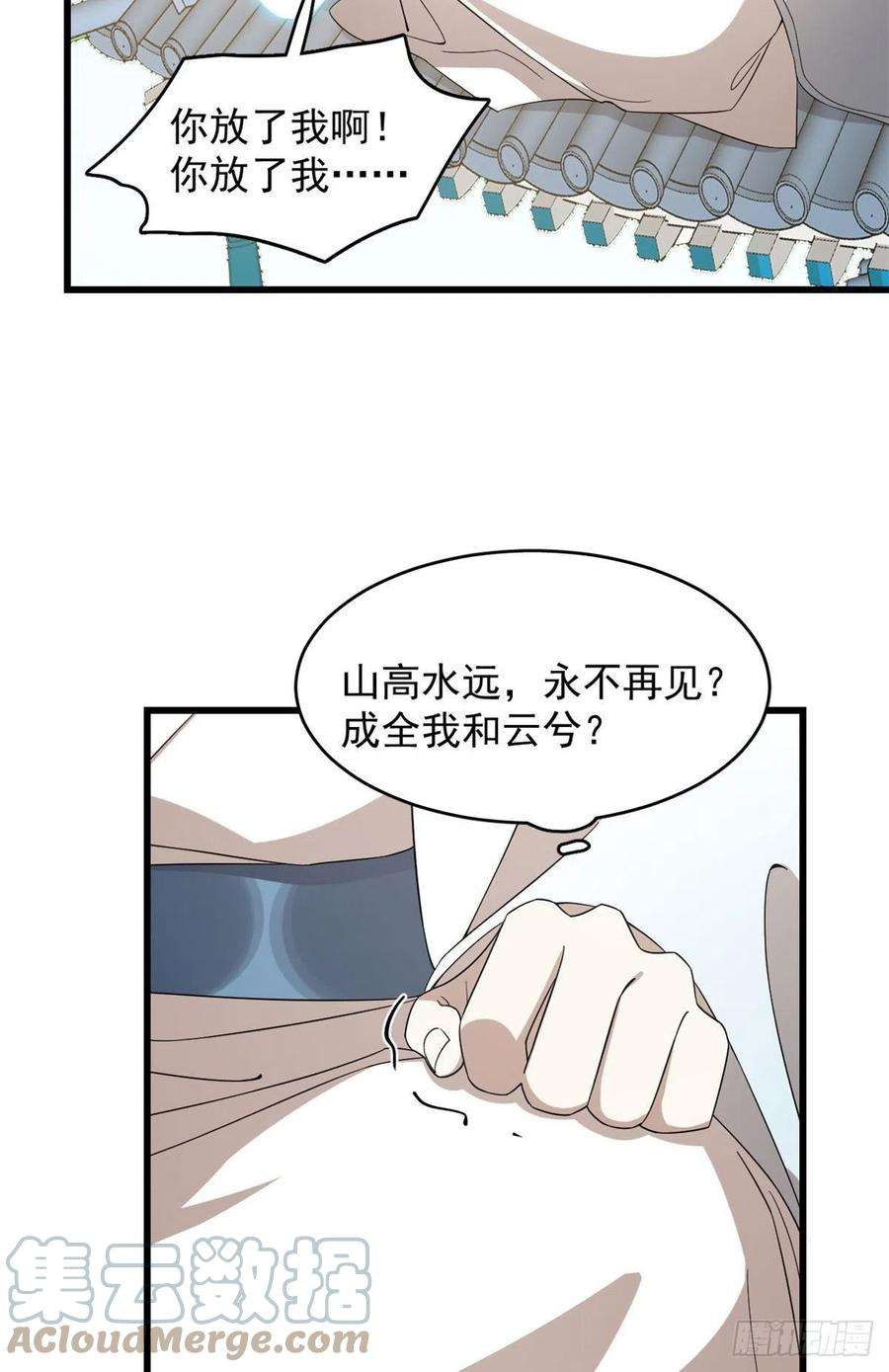 毒步天下：特工神医小兽妃276