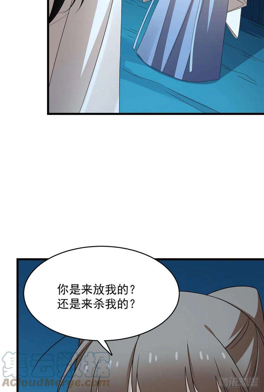 毒步天下：特工神医小兽妃276