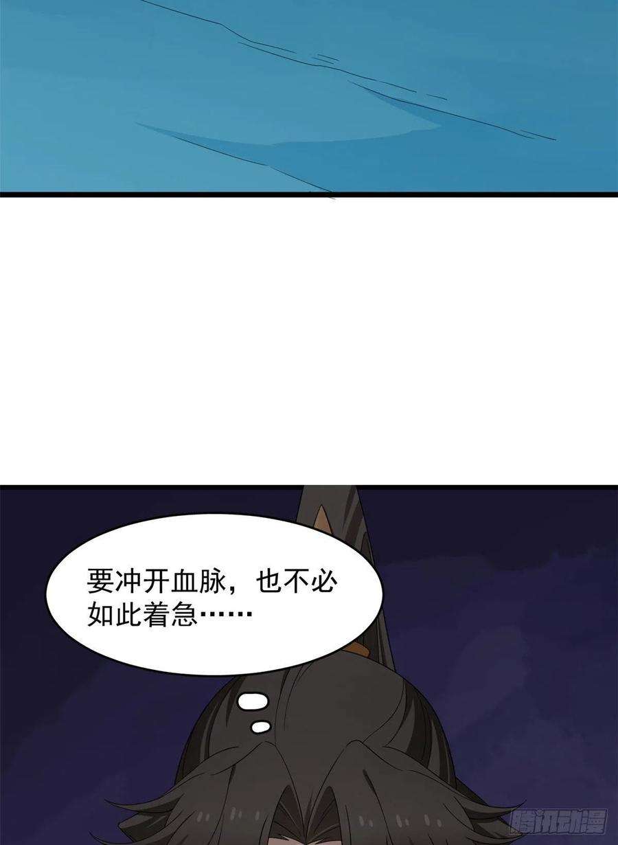 毒步天下：特工神医小兽妃276