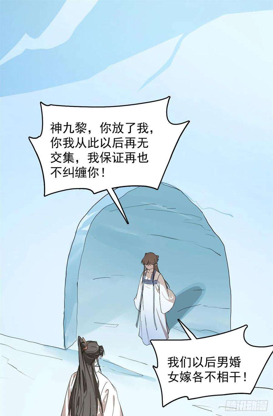 毒步天下：特工神医小兽妃277