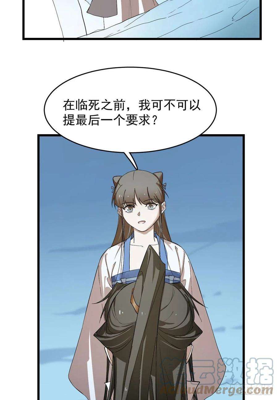 毒步天下：特工神医小兽妃277