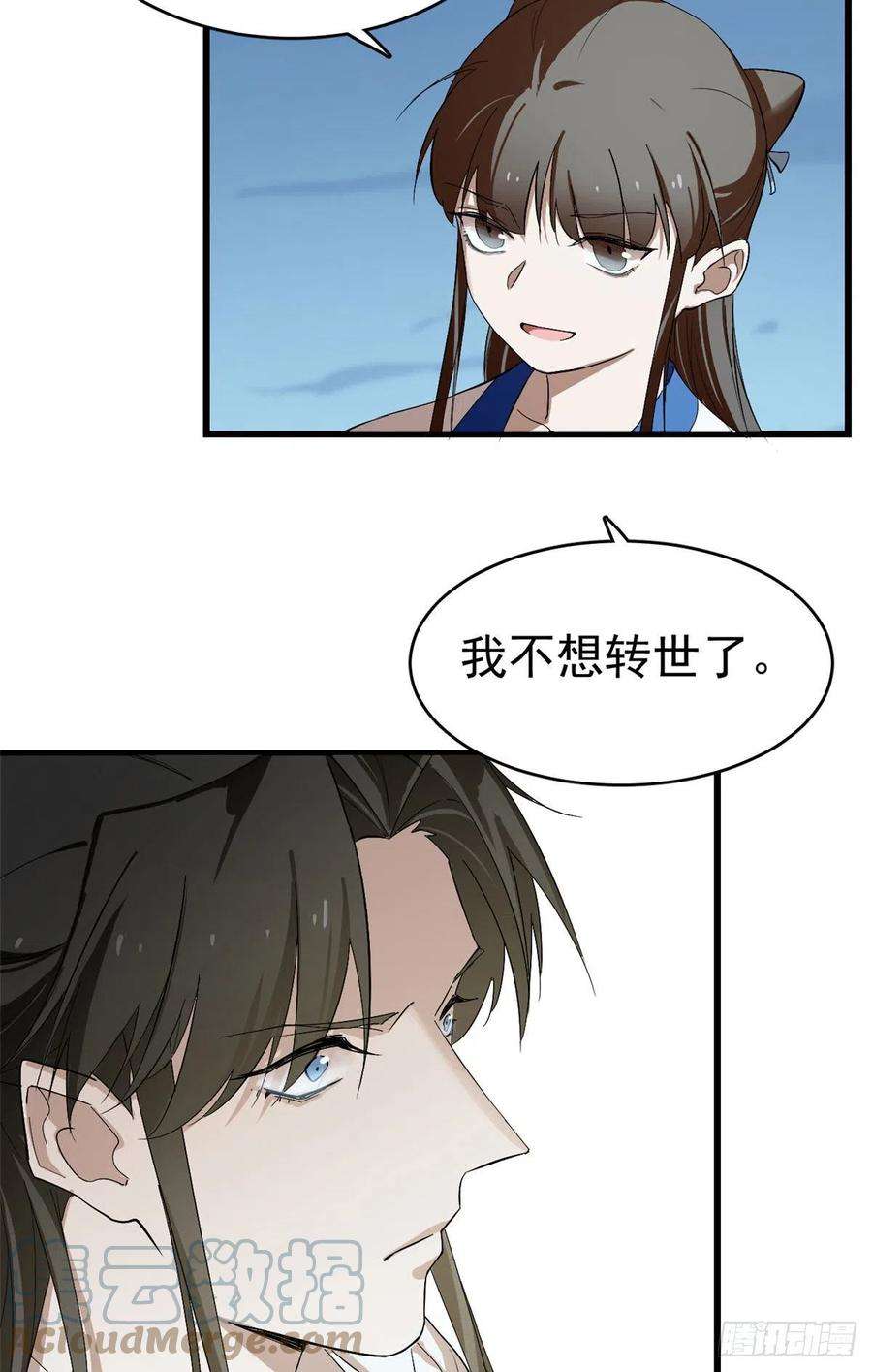 毒步天下：特工神医小兽妃277